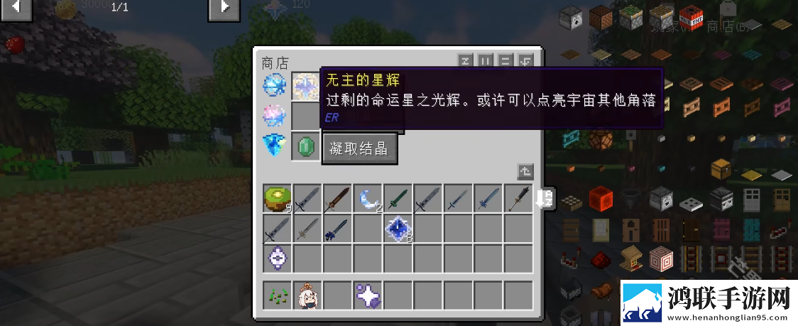 我的世界原神生存