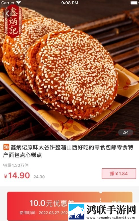 伯爵购安卓