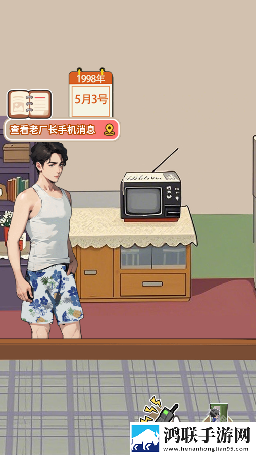 重返1998