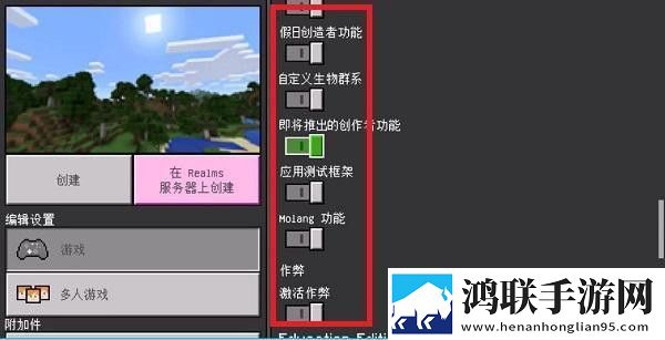 我的世界珍妮模组