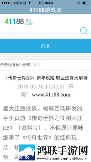 41188游戏盒子苹果版