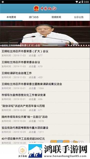 仪征政务云app安卓版2022免费版下载-仪征政务云app最新破解版2022版