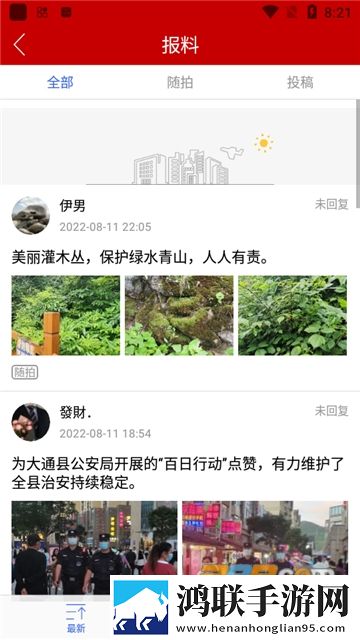 比心直播联机版下载,比心直播企业团队定制版下载