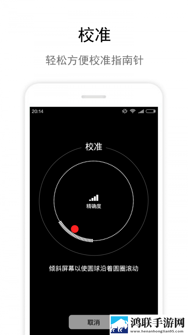 Zone指南针