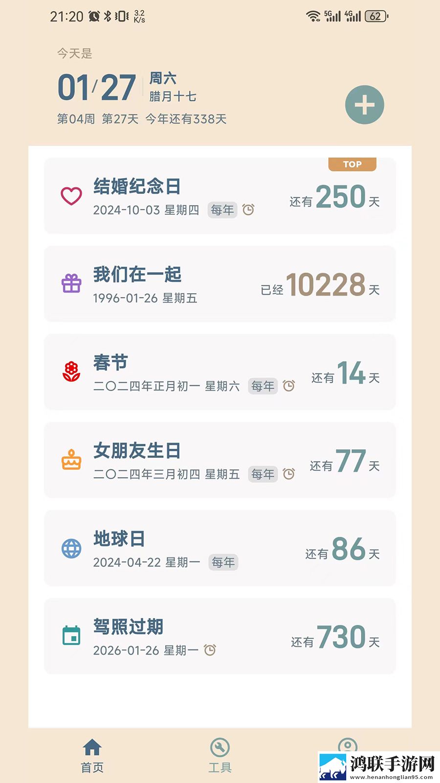 时间印记软件安卓版下载-时间印记软件v1.3.2免会员版