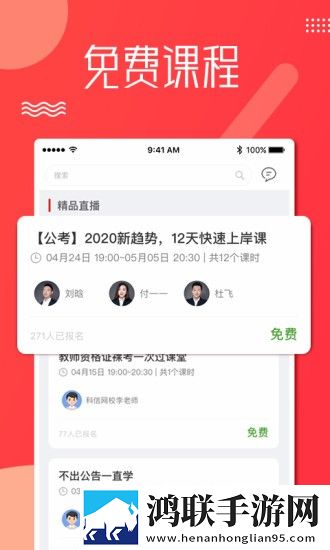 科信教育安卓版-科信教育v1.4.6破解版下载