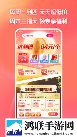 淘特购物安卓版下载-淘特购物v5.23.0破解版