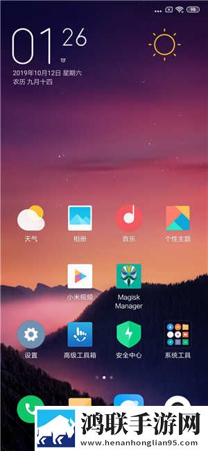 红米K20Pro尊享版鸿蒙版下载-MIUI10.4破解版