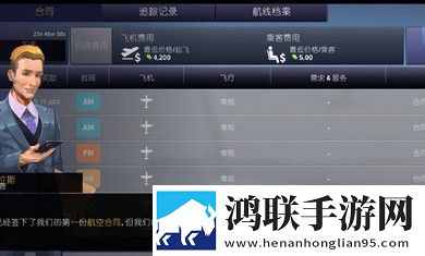 机场模拟器中文版