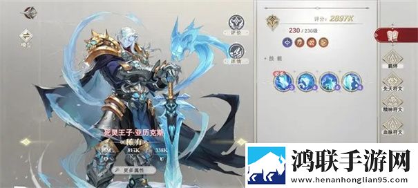 符文先锋