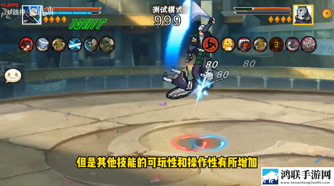 像素火影秽土二代