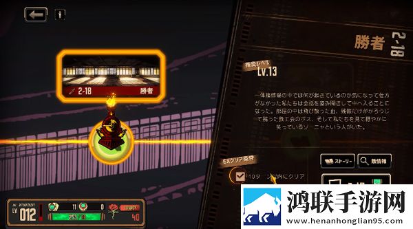 边狱巴士公司