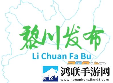 黎川发布app2022免费版下载-黎川发布app官方客户端v3.1.6免会员版