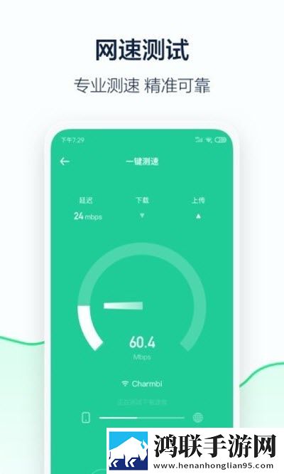 5g流量管家极速版上网神器