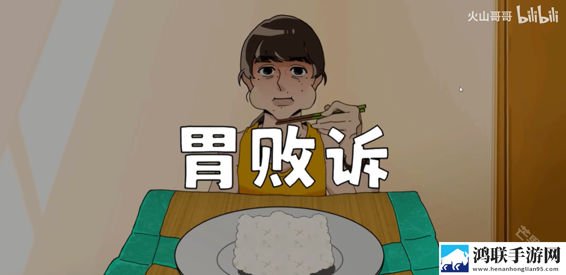 米饭仙人内置菜单版