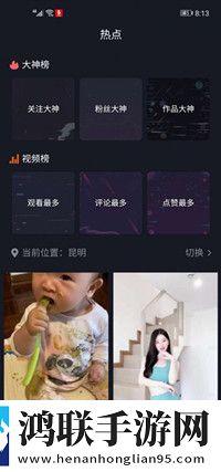 辣椒直播