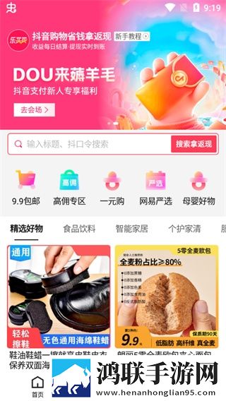 乐买买购物安卓版下载-乐买买购物免会员版获取v1.6.85