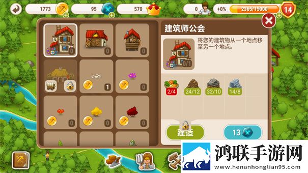 村庄日记2汉化版