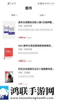 海到学园平台
