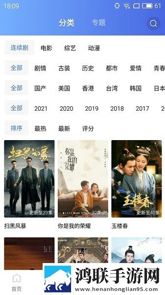 爱丫爱丫在线影院电视剧巾帼枭雄极速版秒开网页