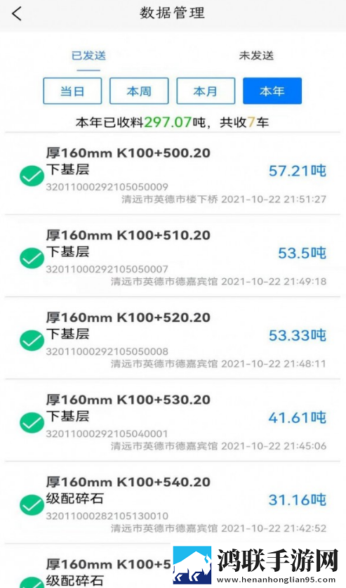 衡数云电脑端