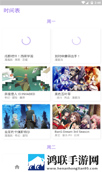 魅影APP安装