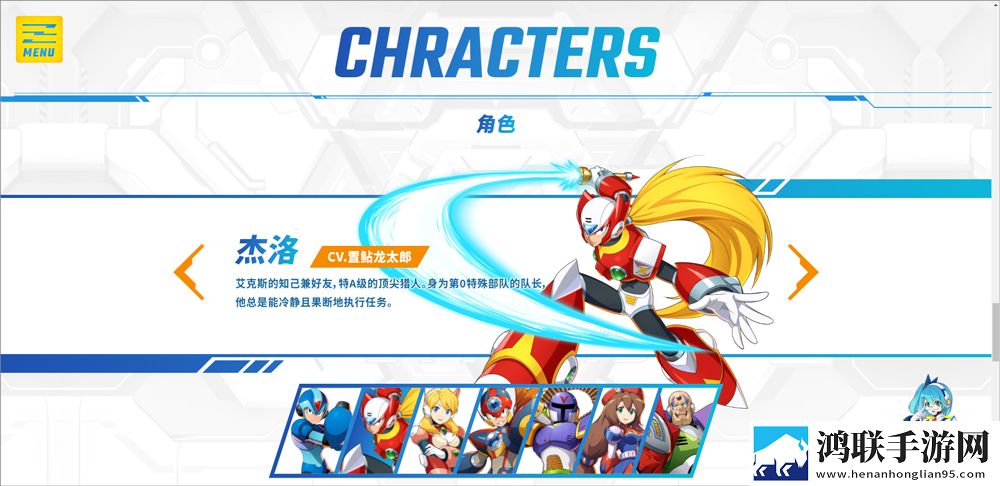 洛克人时空裂隙
