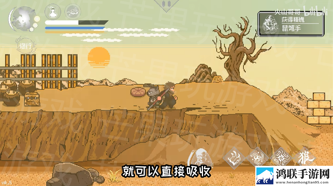 黑神话悟空像素版0.5版