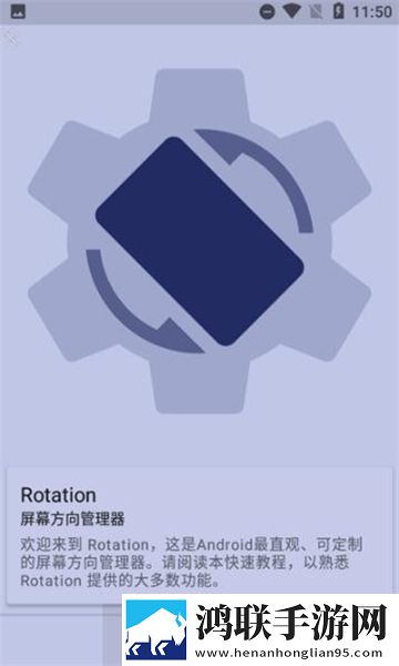 botation横屏苹果版