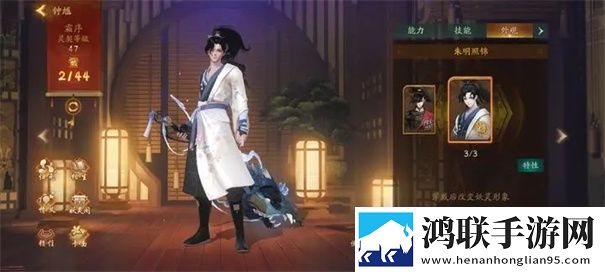 神都夜行录