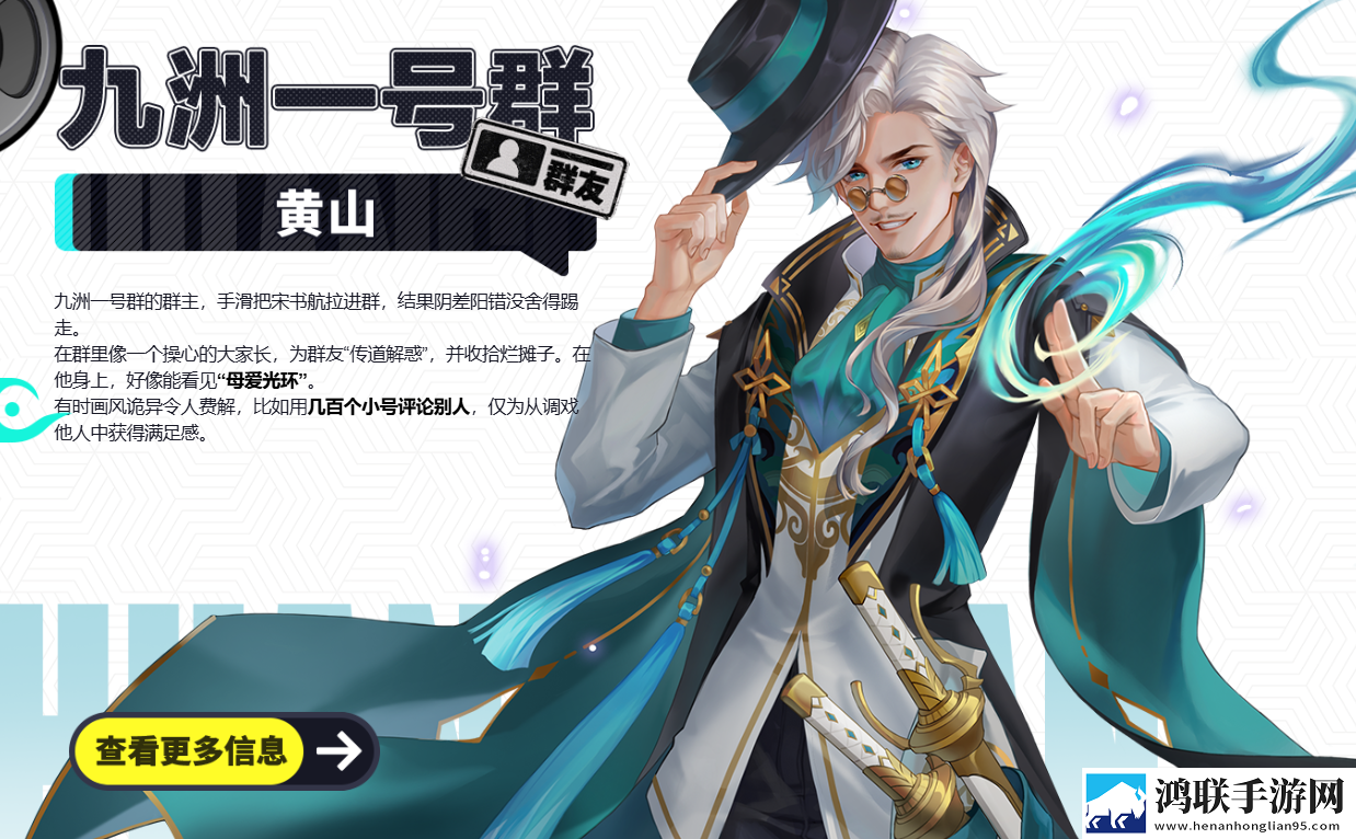 聊天群的日常生活
