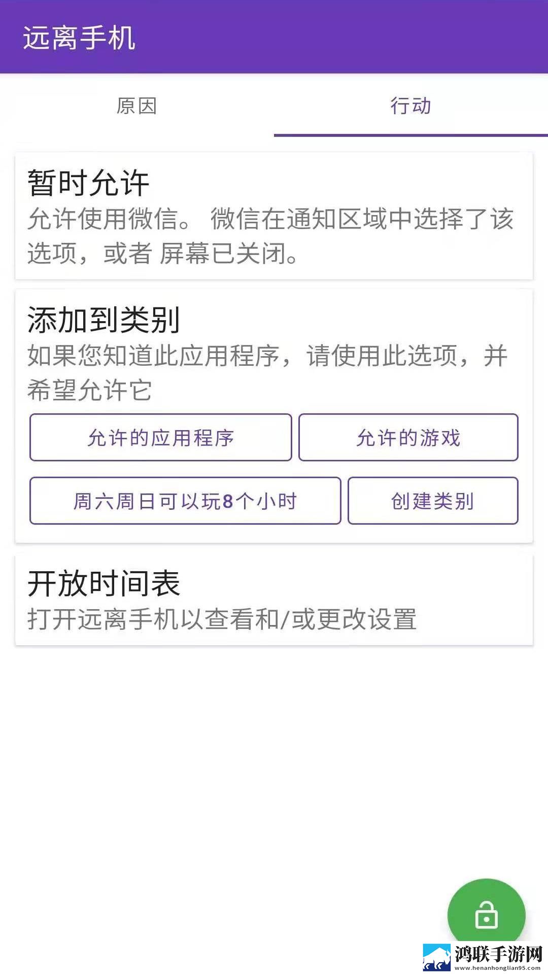 安果远离手机
