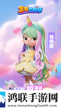 宝石大乱斗手机版
