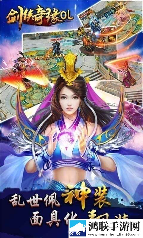 剑侠奇缘安卓版下载-剑侠奇缘免会员版获取