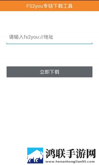 fs2you手机版app