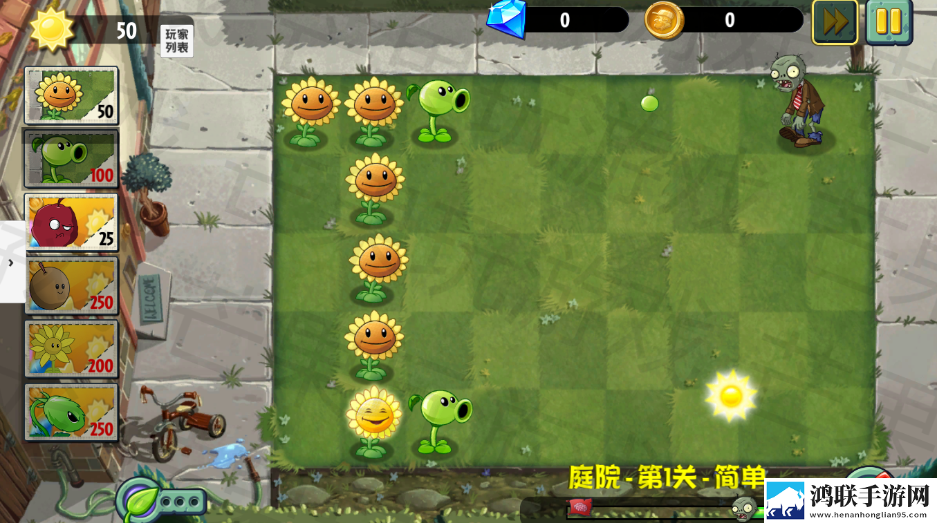 植物大战僵尸异域探险