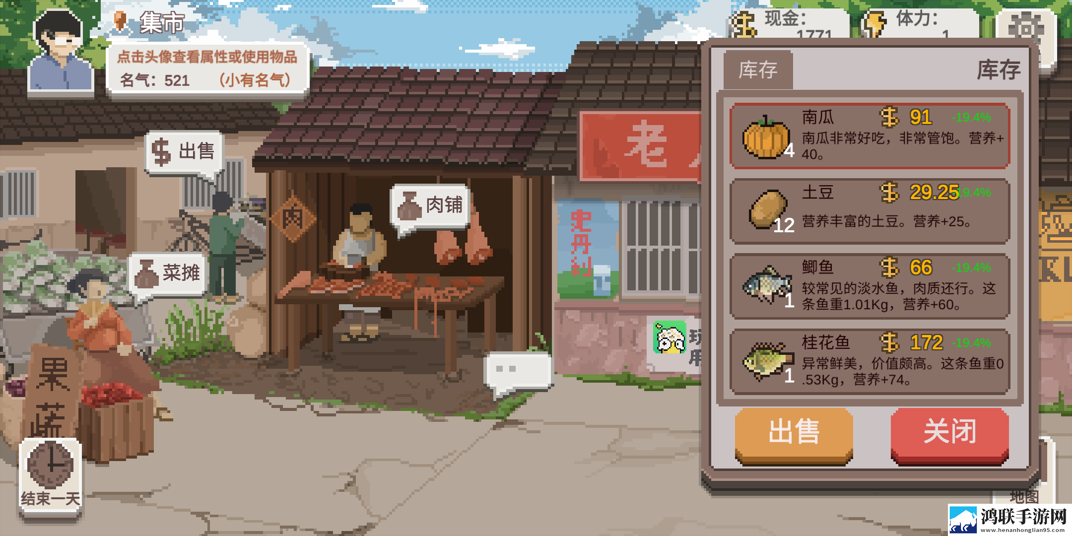 乡村老师手游