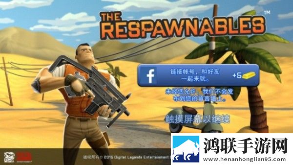 无敌士兵糊涂蛋2025免费版下载-无敌士兵糊涂蛋破解版来袭!