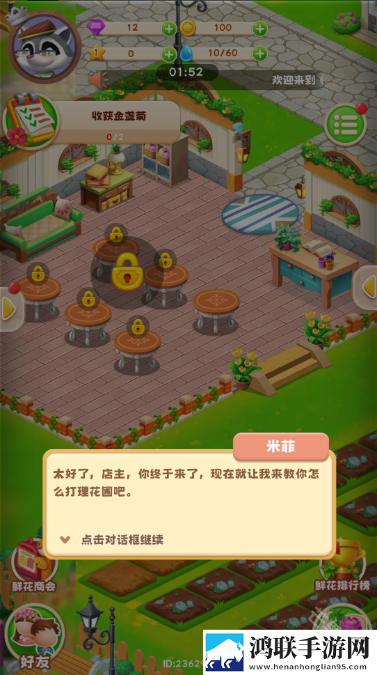 动物花店