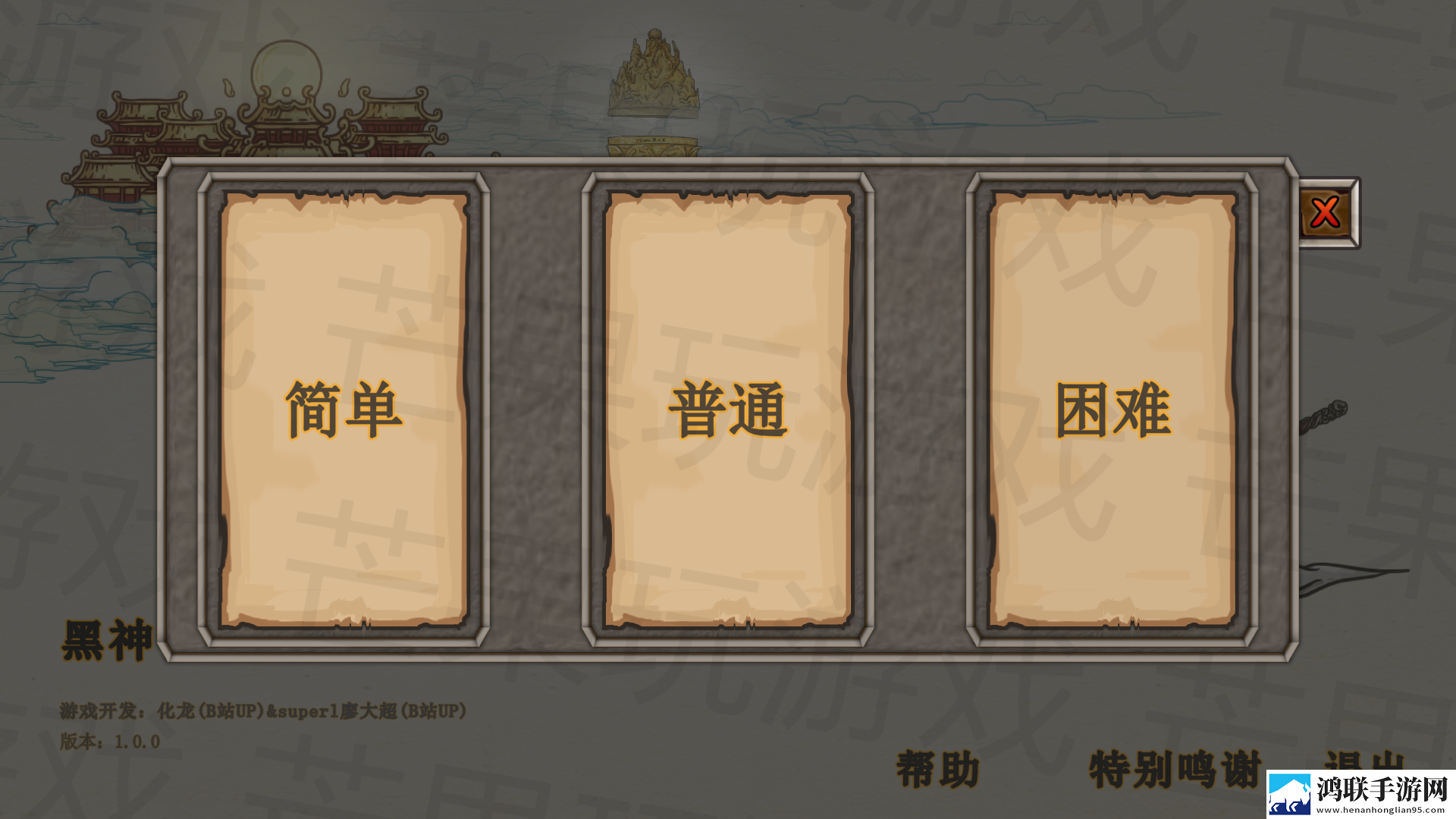 黑神话吗喽