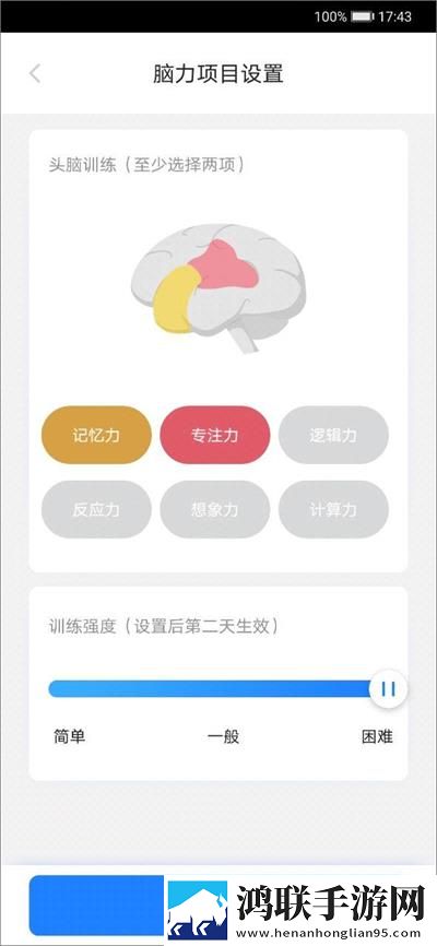 天天学