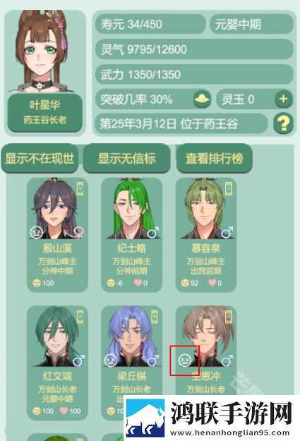 药王谷女修修炼手札内置菜单