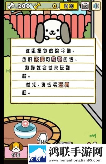 狗狗后院安卓版下载-狗狗后院汉化版免会员版