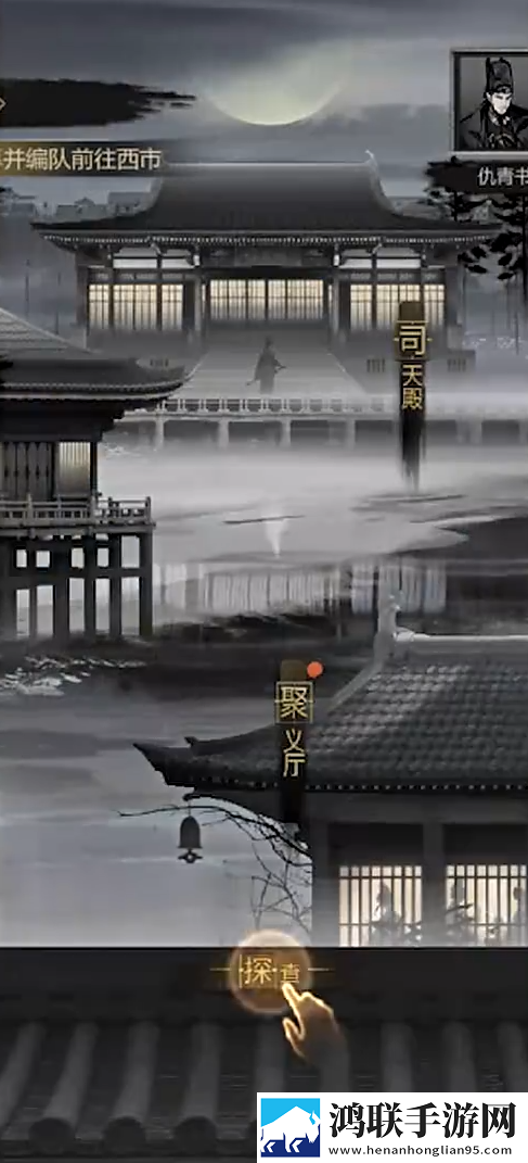 神探诡事录