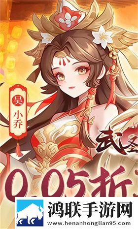 武圣三国安卓版下载-武圣三国0.1折免会员版获取