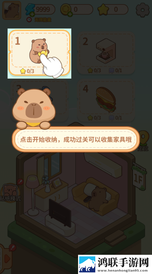 千金筑梦物语