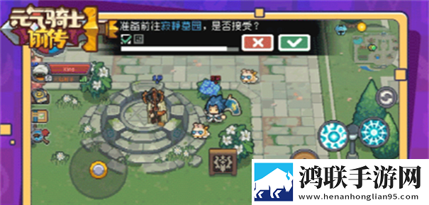 元气骑士前传国际版