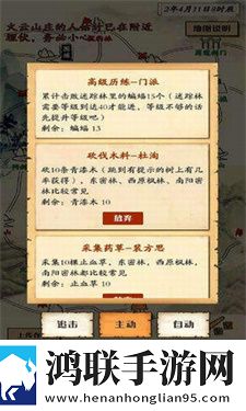 自由侠客录
