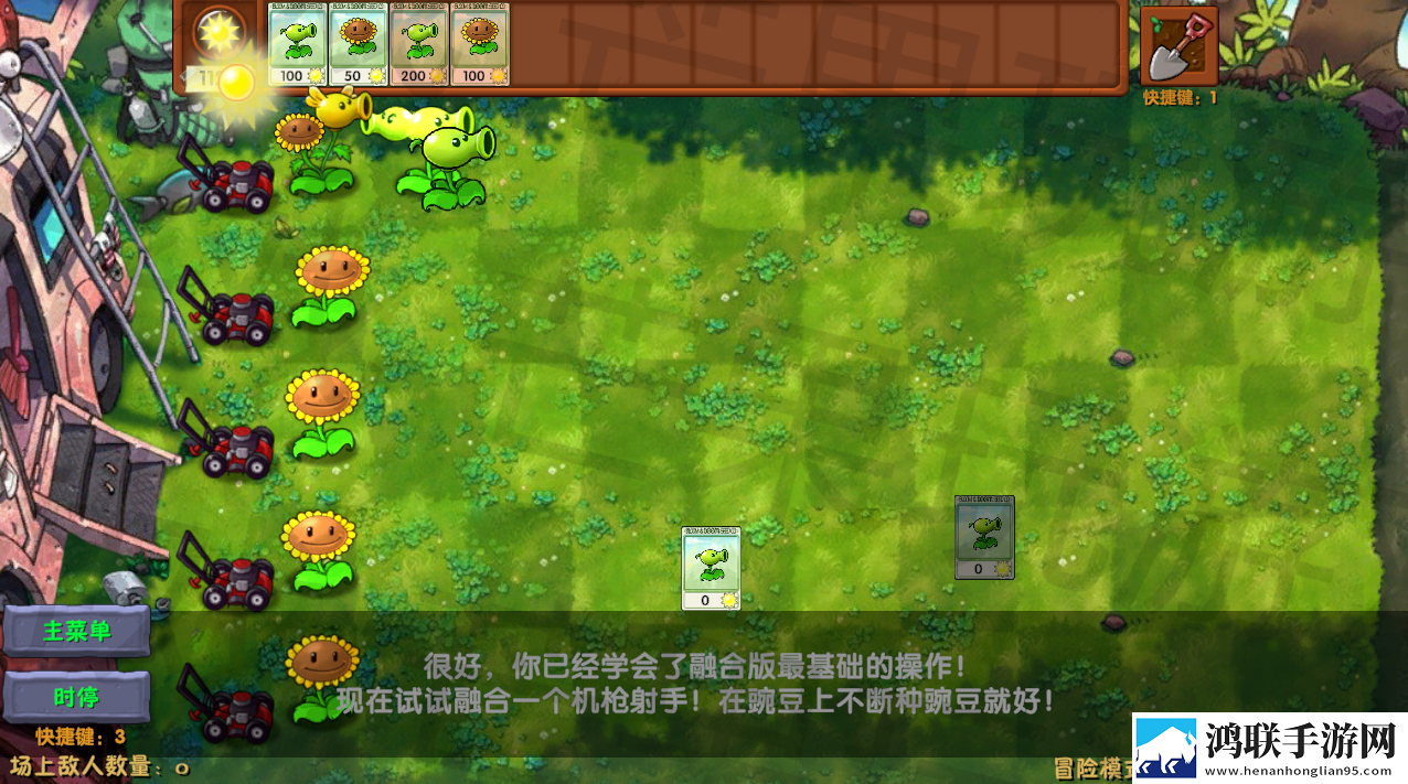植物大战僵尸融合版最新版