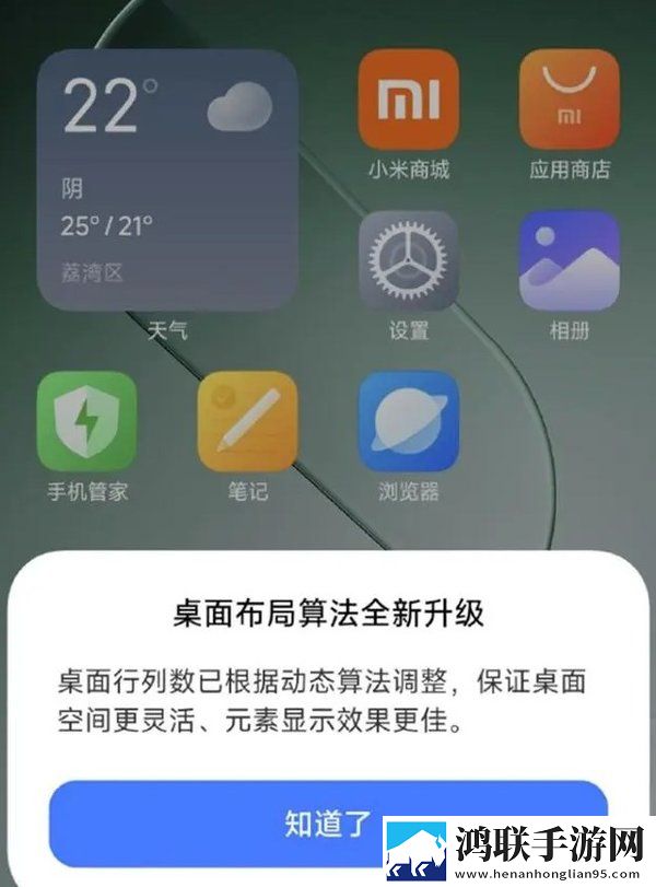 小米澎湃OS体验增强版鸿蒙版下载-小米澎湃OS体验增强版破解版